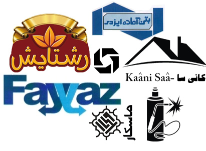 ثبت علائم و نامهاي تجاري