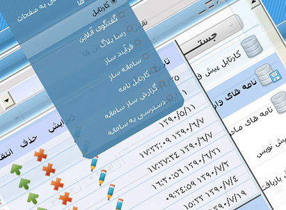 حافظه سازماني